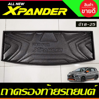 ถาดท้าย ถาดรองท้ายรถ มิตซูบิชิ เอ็กเพนเดอ Mitsubishi Xpander 2018-2024 รุ่น Cross ใส่ได้ (A)