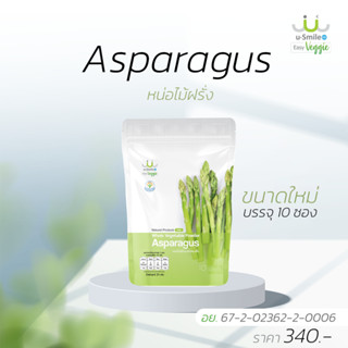 Asparagus(หน่อไม้ฝรั่งผง)ฺ By uSmile101