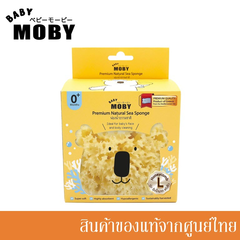 Baby Moby ฟองน้ำ ธรรมชาติ Premium Natural Sea Sponge รุ่น Fine Silk