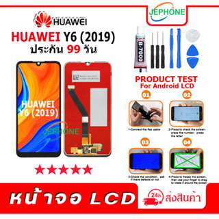 หน้าจอ LCD HUAWEI Y6(2019)/Y6S Display จอ+ทัช อะไหล่มือถือ อะไหล่ จอ จหัวเว่ย Y6 2019/Y6S แถมไขควง