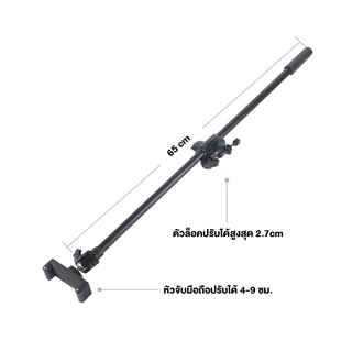 ชุดขาเสริมถ่ายมุมสูง Top View 360องศา แบบหนีบ ขาตั้งเสริมถ่ายภาพสำหรับถ่ายมุมสูง พร้อมหัวจับมือถือ/หัวบอล360องศา