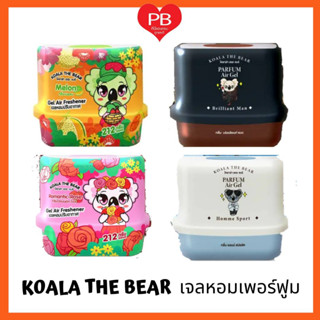 🔥ส่งเร็ว•ของแท้•ใหม่🔥 Koala the Bear โคอาล่า เดอะ แบร์ เจลปรับอากาศ เจลหอมปรับอากาศ ขนาด 180/212 กรัม