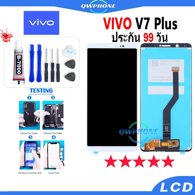 LCD VIVO V7 Plus หน้าจอ+ทัช หน้าจอโทรศัพท์ หน้าจอ จอ vivo v7+ จอแถมชุดไขควง+กาว V7PLUS