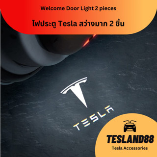 (ส่งฟรี) ไฟประตู Tesla ชิป LED คุณภาพสูง มีหลายแบบ หลายสี Tesla LED door welcome puddle lights Model 3/Y (ส่งจากไทย)