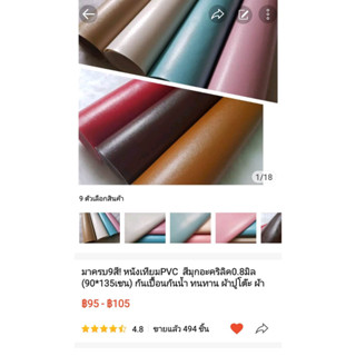 มาครบ9สี! หนังเทียมPVC สีมุกอะคริลิค0.8มิล (90*135เซน) กันเปื้อนกันน้ำ ทนทาน ผ้าปูโต๊ะ ผ้าเอนกประสงค์