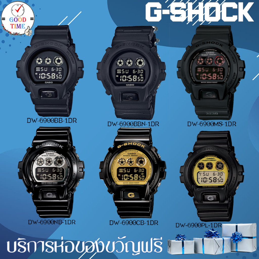 Casio G-shock แท้ นาฬิกาข้อมือผู้ชาย รุ่น DW-6900 (สินค้าใหม่ ของแท้ มีใบรับประกัน CMG)