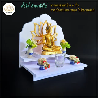 KAF หิ้งพระพิฆเนศ หิ้งพระโมเดิร์น กระจกเงาทอง หิ้งพระมินิมอล ไม่ต้องเจาะผนัง วางตั้งโต๊ะ G2-AC