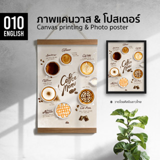 E010 เมนูกาแฟร้อนภาษาอังกฤษ สีน้ำ ภาพพิมพ์ แคนวาส โปสเตอร์ โฟโต้ และสติ๊กเกอร์ PVC