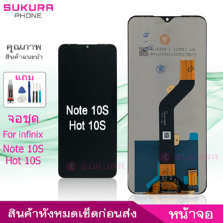 จอชุด สำหรับ infinix Note 10S Hot 10S หน้าจอ infinix Note 10S Hot 10S จอ ​LCD infinix Note 10S Hot 10S