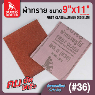 กระดาษทราย,ผ้าทรายตราซูโม่ No.3 (#36) SUMO