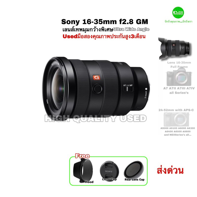 Sony FE 16-35mm F/2.8 GM SEL1635GM Wide Angle Pro Lens เลนส์โปรระดับพรีเมียม A7 A7II A7III A7IV มือสองคุณภาพมีประกันสูง
