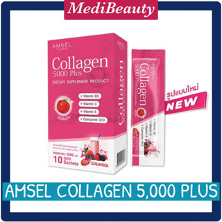 โฉมใหม่!!! [1กล่องมี10ซอง] Amsel Collagen 5000 Plus แอมเซล คอลลาเจน 5,000 พลัส 10 ซอง