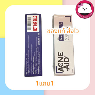 exp 09/23 ACNE - AID SCAR CARE 10G. แถม 1 ชิ้น เจลลดรอยแผลเป็น 10 g. แอคเน่ เอด