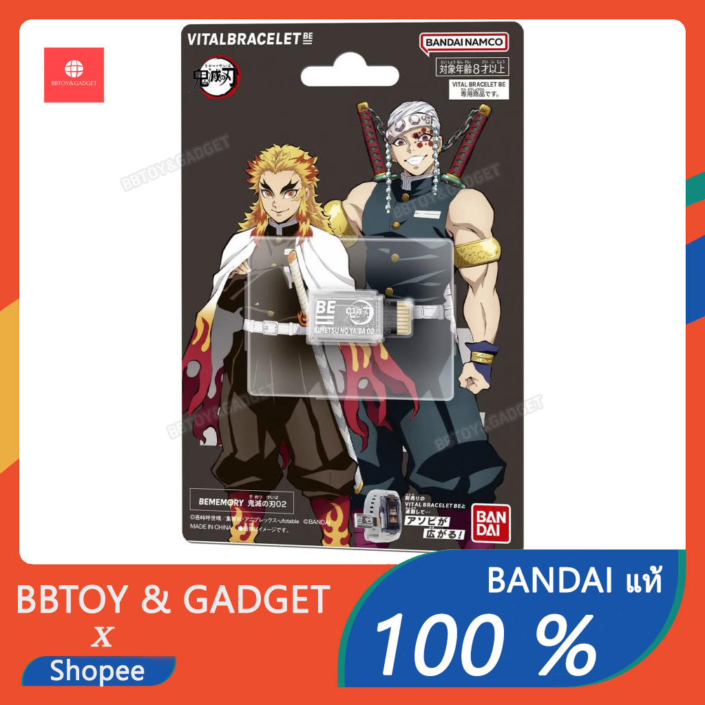 ⭕พร้อมส่ง⭕Vital Bracelet BE memory DIm Card Demon Slayer 02 Rengoku & Uzui