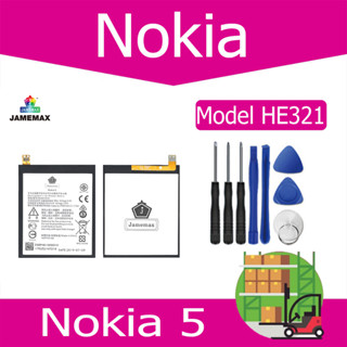 แบตเตอรี่ Nokia 5 Battery Model HE321 (2900mAh)  แถมชุดไขควง