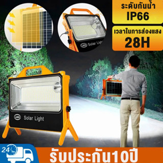 【รับประกัน10ปี 】ไฟโซล่าเซลล์ ไฟฉุกเฉิน สปอตไลท์พกพา USB โซล่าเซลล์ 800W สว่างมาก ไฟฉาย ไฟฉายชาร์จไฟ โซล่าร์เซลล์ สปอตไลท