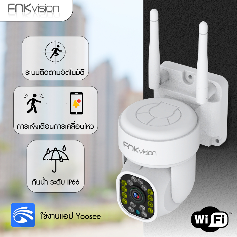 FNKvision กล้องวงจรปิด กล้องวงจรปิด wifi กล้องวงจรปิดดูผ่านมือถือ กันน้ํา เสียงสองทาง Infrared night