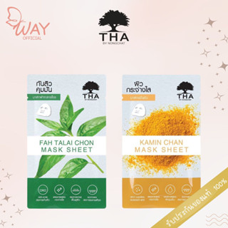 ฑา บายน้องฉัตร มาส์ก ชีท 25 กรัม THA By Nongchat Mask Sheet 25g.