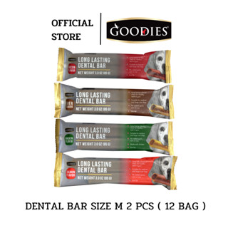 Goodies Dental Bar เดนทอลบาร์ ขนมขัดฟันสุนัข ลดกลิ่นปาก ขจัดคราบหินปูน size M ขนาด 2 ชิ้น ( แพ็ค 12 ซอง )