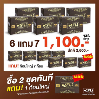 *แถมฟรีก้อนใหญ่* สบู่ FLi เอฟแอลไอไบร์ทโซฟ สบู่fliกำจัด ฝ้า สิว ติ่ง เนื้อ 120กรัม สบู่fliของแท้ (ซื้อ6แถม7) ส่งด่วน