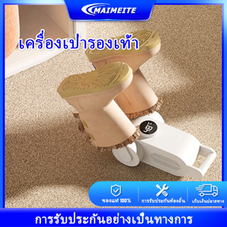 MAIMEITE เครื่องอุบรองเท้า เรคื่องเป่ารองเท้า การด้านแบคทีเรีย กำจัดแบคทีเรีย โปรโมชั่นในราคาต่ำ กำจัดแบคทีเรีย เครื่องเ