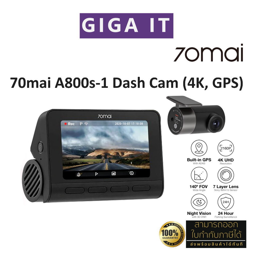 70Mai A800s-1 + RC06 Set Dash Cam 4K เซตกล้องติดรถยนต์หน้า-หลัง ควบคุมผ่าน APP รับประกันศูนย์ไทย 1 ปี