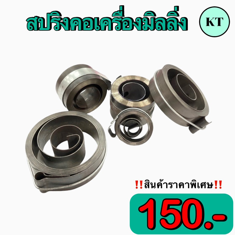 สปริงคอเครื่องมิลลิ่ง Spindle