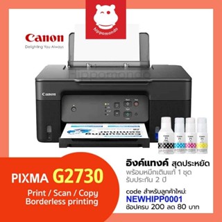 Canon Pixma G2730  Print Scan Copy