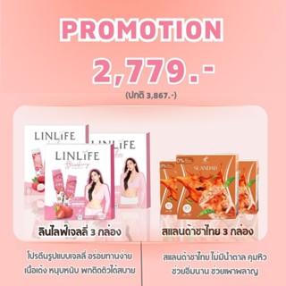 เซตคู่ลีน(ลินไลฟ์เจลลี่ 3+สแลนด้าชาไทย3) โปรตีนลดน้ำหนัก ชาไทยคุมหิว ลดไขมันส่วนเกิน ปนันชิตาของแท้ พร้อมส่ง ตรวจสอบได้