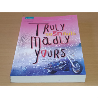 รอรักคืนใจ TRULY MadLY youRS