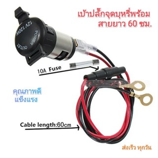 (ส่งเร็ว) เบ้ารถแรงดันไฟฟ้าผลิตภัณฑ์:12V～24V(เบ้าเหล็ก)