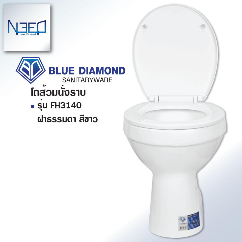 Blue Diamond โถส้วม สุขภัณฑ์ นั่งราบ ราดน้ำ ตักราด FH 3140 สีขาว