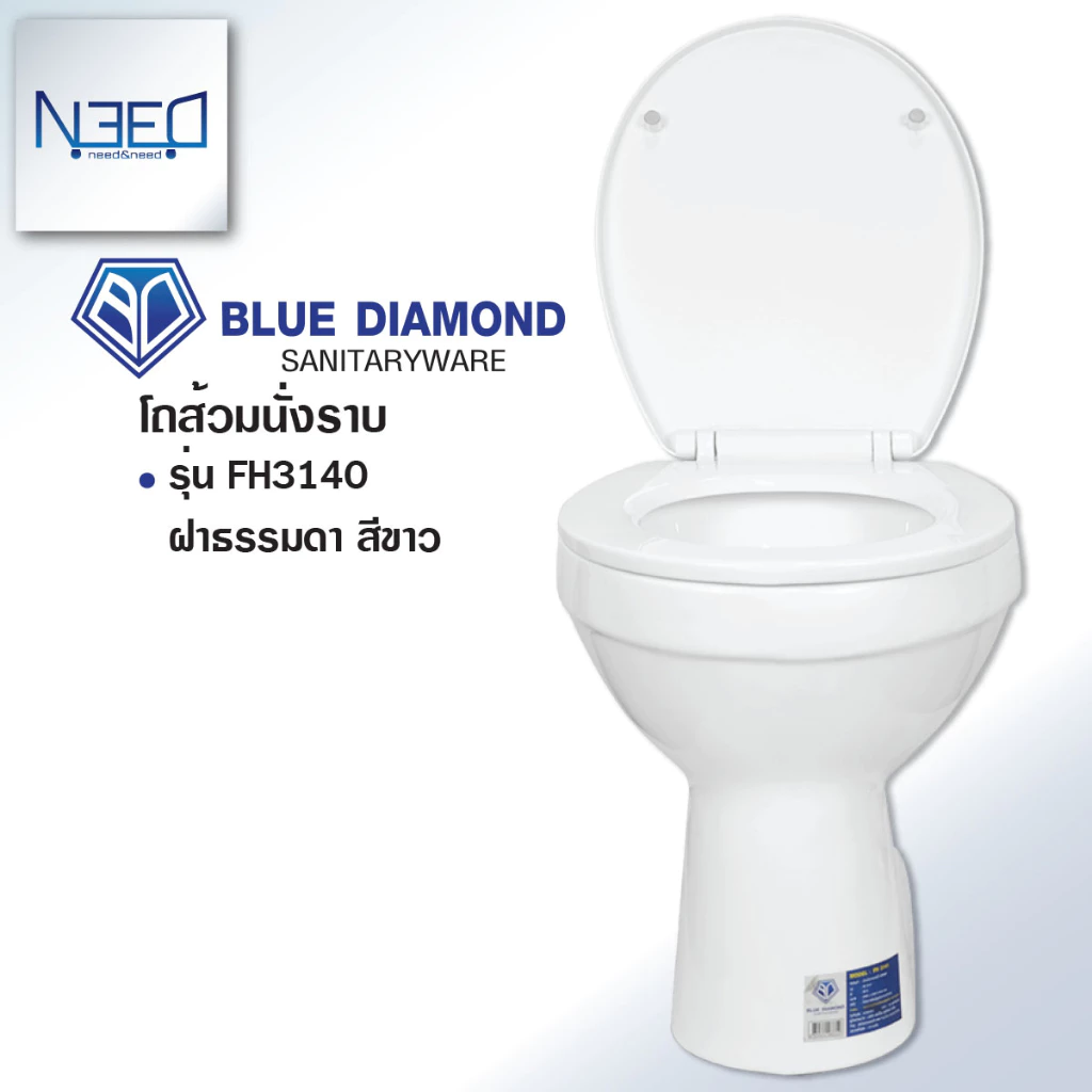 Blue Diamond โถส้วม สุขภัณฑ์ นั่งราบ ราดน้ำ ตักราด FH 3140 สีขาว
