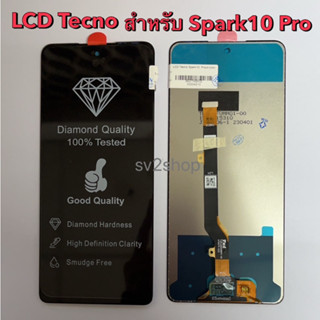 หน้าจอใช้ สำหรับ spark LCD tecno spark10 pro หน้าจอ+ทัชสกรีน แถมฟรีชุดไขควง