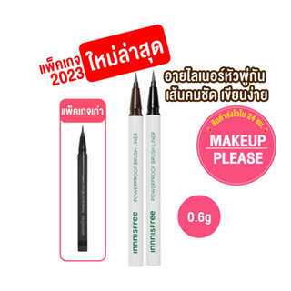 ส่งช้า‼คืนเงิน💸ส่งไว🚀24ชม. Innisfree Powerproof Brush Liner อายไลเนอร์สุดคม