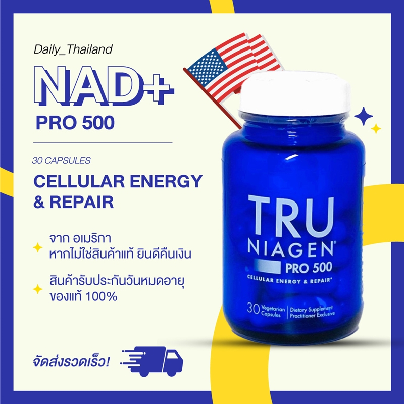 Tru niagen Pro 500 Cellular Energy &amp; Repair 30 Vegetarian Capsules คงความ หนุ่ม สาว #NAD+ #life extension nad