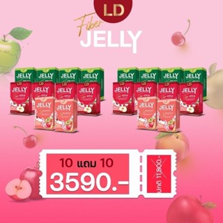 ส่งฟรี มีของแถม ✅ LD Jelly detox fiber แอลดีเจลลี่ ดีท็อกซ์ไฟเบอร์ ช่วยการขับถ่าย ขับสารพิษตกค้างในลำไส้