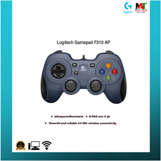 จอยเกมส์ GAMING JOYSTICK LOGITECH F310 รับประกัน 3ปี