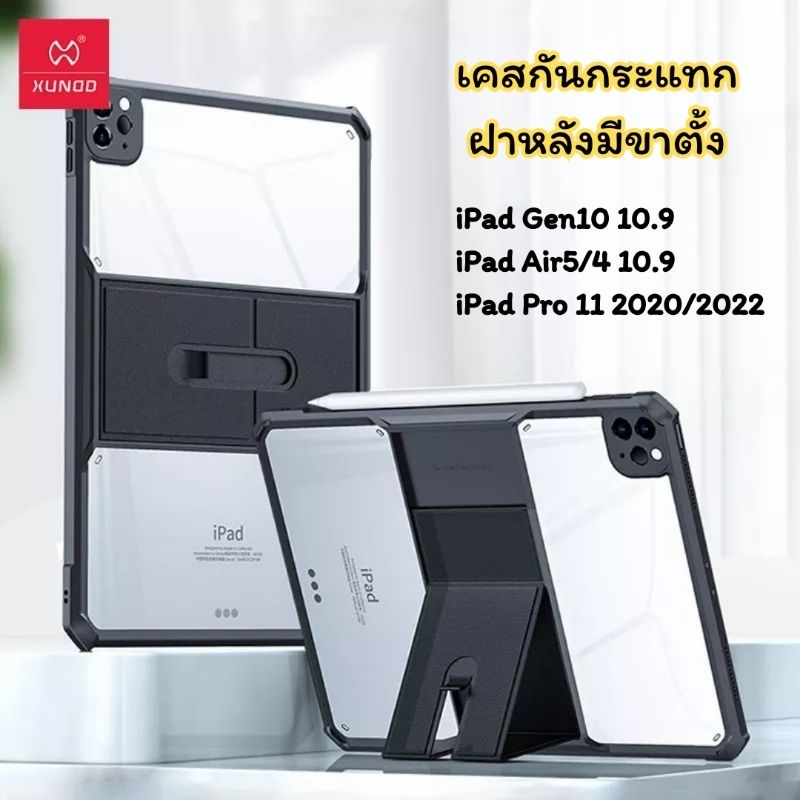Xundd เคส สำหรับ iPad Air5/Air4/Gen10/Pro 11 2022-2020 เคสฝาหลังกันกระแทก ขอบยาง TPU หลังอะคริลิคใส มีขาตั้งในตัว