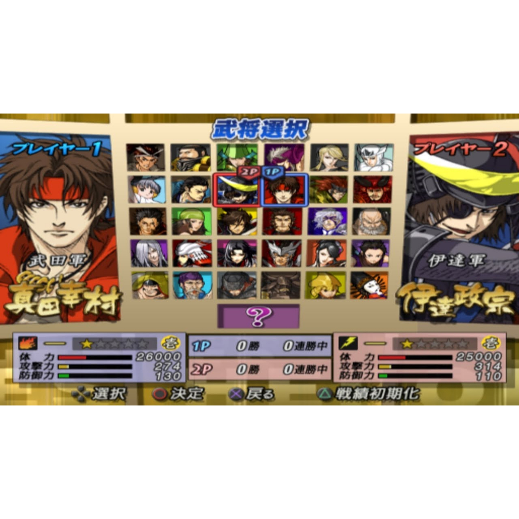 PS2: Sengoku Basara 2 Heroes (J) [DVD] รหัส 1122