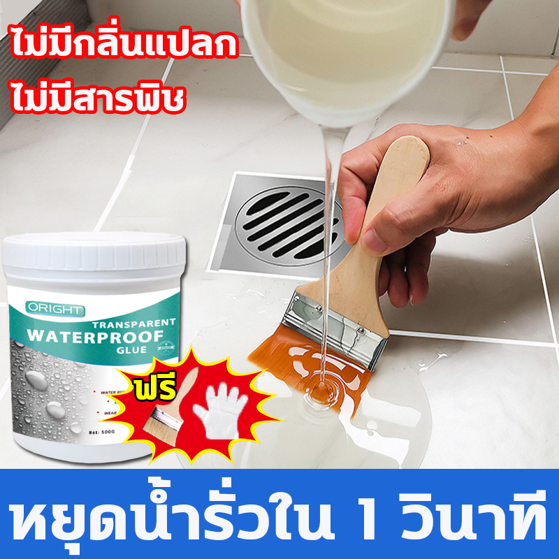 กันน้ำ200ปีไม่รั่ว กาวกันน้ำรั่วซึม น้ำยากันซึม กาวกันซึมแบบใส กาวใสกันน้ำซึม 500ml ซ่อมแซมรอยแตกของหลังคา ผนัง ห้องน้ำ