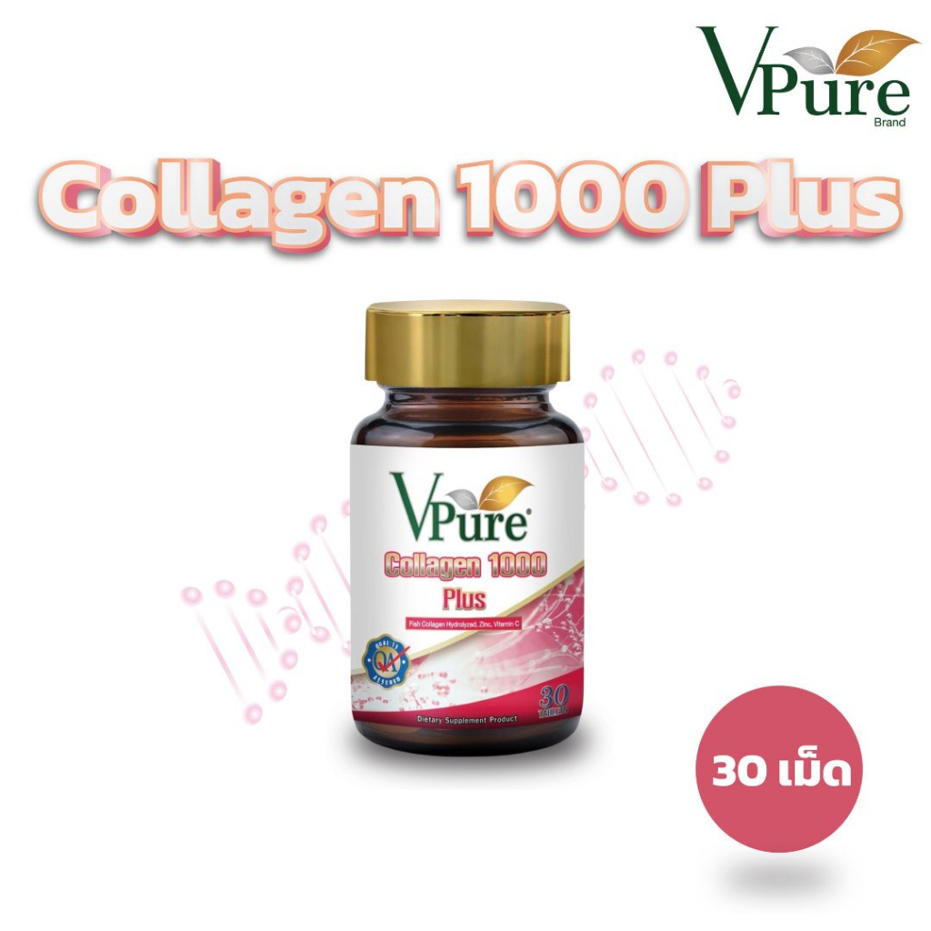 (Exp.02/2025)Collagen 1000 Plus Vpure 30 Tablets. คอลลาเจน 1000 พลัส ซิงค์และวิตามินซี  วีเพียว ขวด 