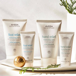 [พร้อมส่ง] AVEDA Hand &amp; Foot Relief Moisturizing Creme 10ml/25ml/40ml