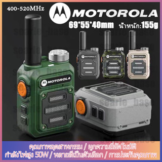 🚀พร้อมส่ง🚀Motorola UHF Walkie Talkie โมโตโรล่าอินเตอร์คอม วิทยุสื่อสาร วอวิทยุสื่อสาร เครื่องส่งรับวิทยุ เครื่องส่งรับว