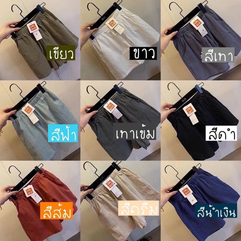 กางเกงผ้าฝ้ายงานป้าย UNIQLO     กางเกงuniqlo #uniqlo