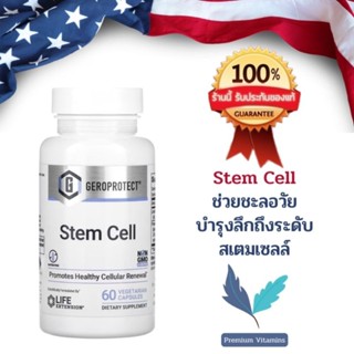 Life Extension GEROPROTECT® Stem Cell 60 vegetarian capsules พร้อมส่ง💯%