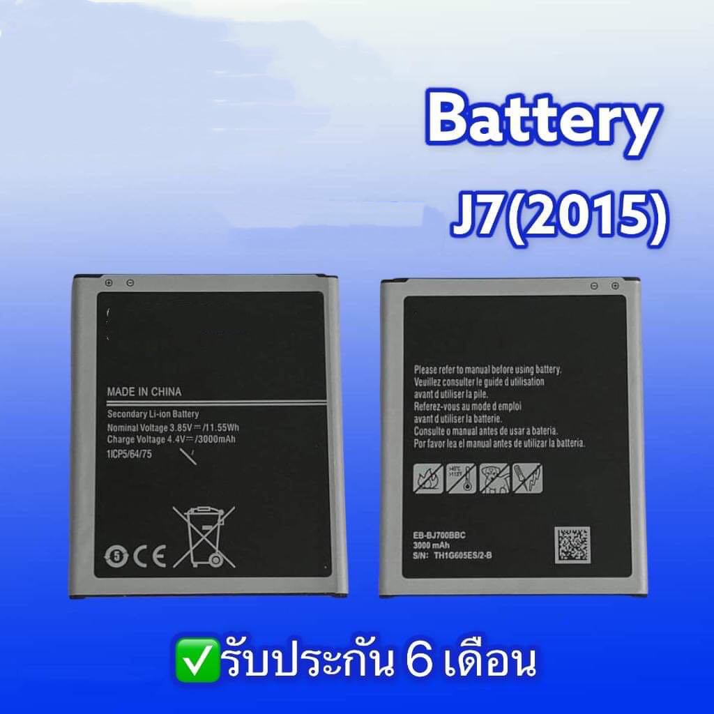 แบต J7,J7(2015),J4 แบตเตอรี่โทรศัพท์มือถือ แบตซัมซุง battery J7,J4 แบตเตอรี่ J7,J4 ✔รับประกัน6เดือน