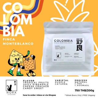 Colombia Finca Monteblanco Purple Caturra Pineapple (Omni-Roast)