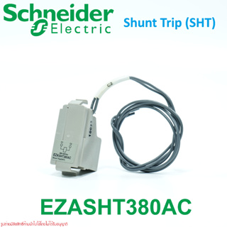 EZASHT380AC Schneider 30165 EZASHT200ACT Schneider Electric MCCB EZC SHT เบรกเกอร์ชไนเดอร์ เบรกเกอร์ SHT EZC EZA