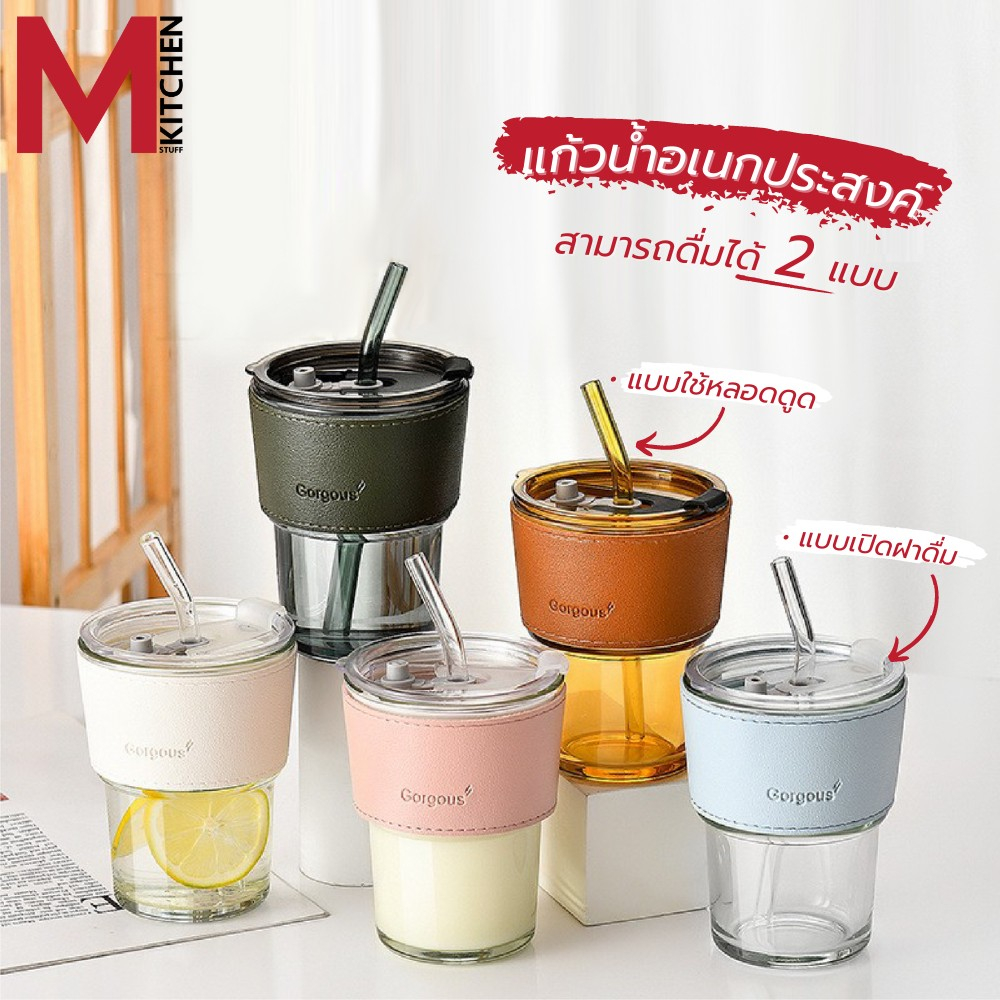 M KITCHEN ins แก้วน้ำ แก้วกาแฟ มีปลอกหนังกันความร้อน สไตล์มินิมอล หลอดพลาสติก (A0)